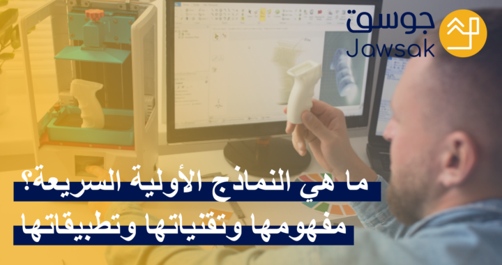 ما هو مخطط رحلة العميل؟ | تعرف على مراحلها وأهميتها لك كرائد أعمال