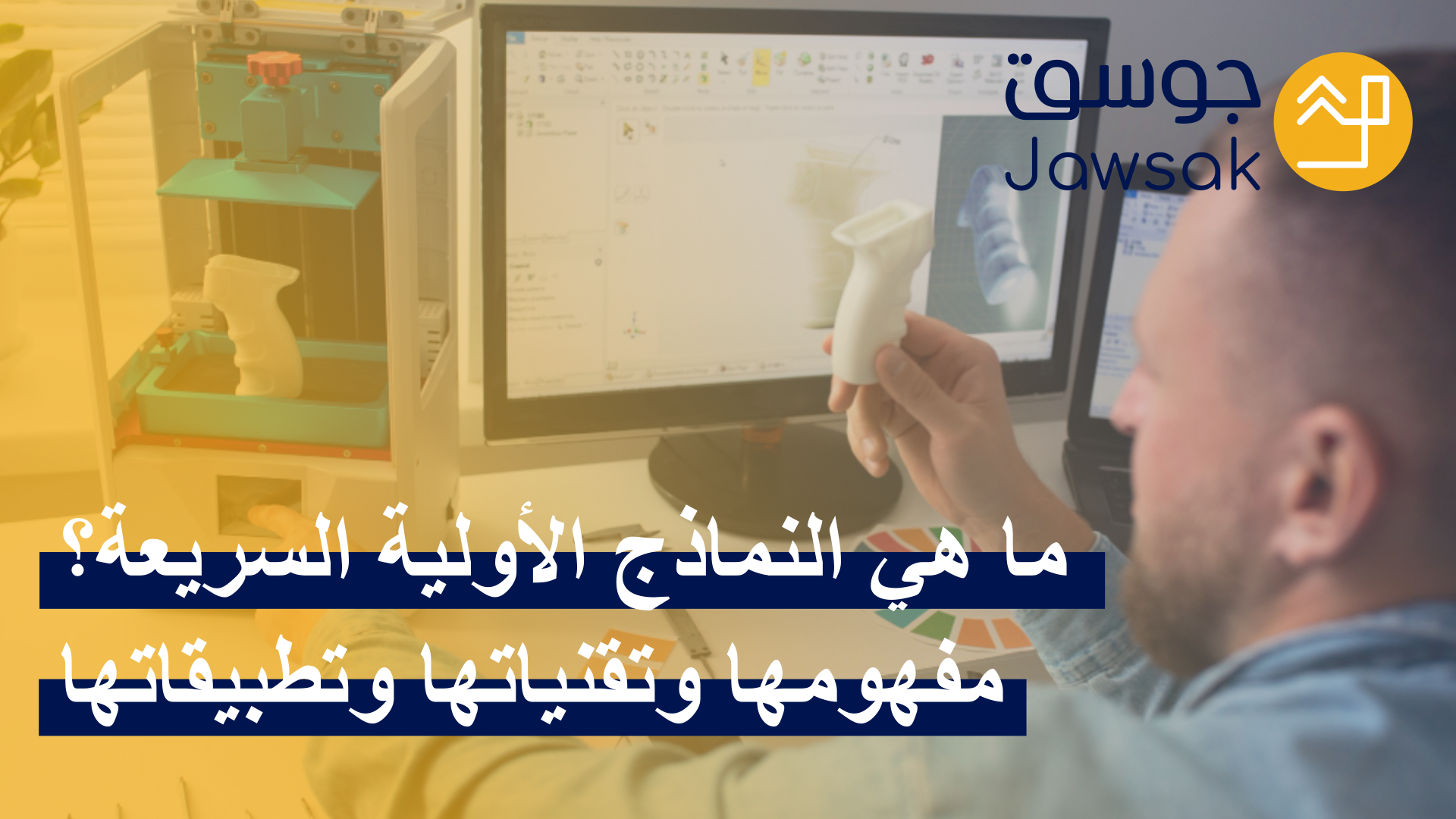 ما هو مخطط رحلة العميل؟ | تعرف على مراحلها وأهميتها لك كرائد أعمال