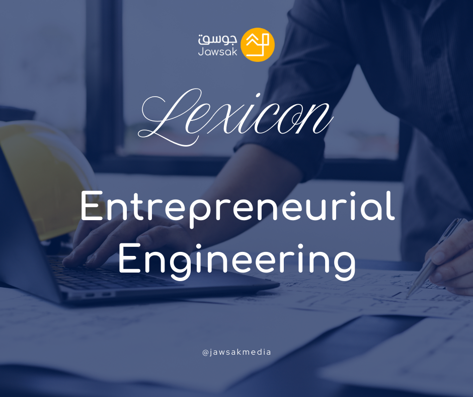 Entrepreneurial Engineering